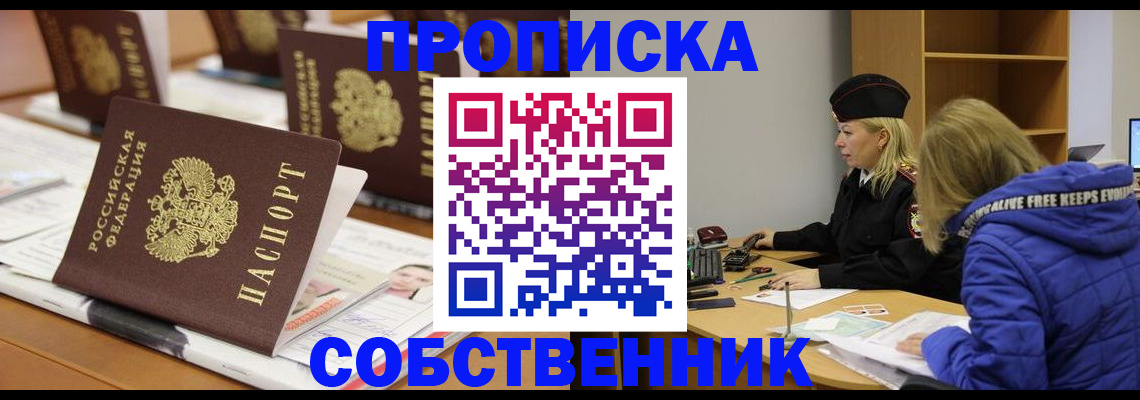 временная регистрация адрес в Ялуторовске