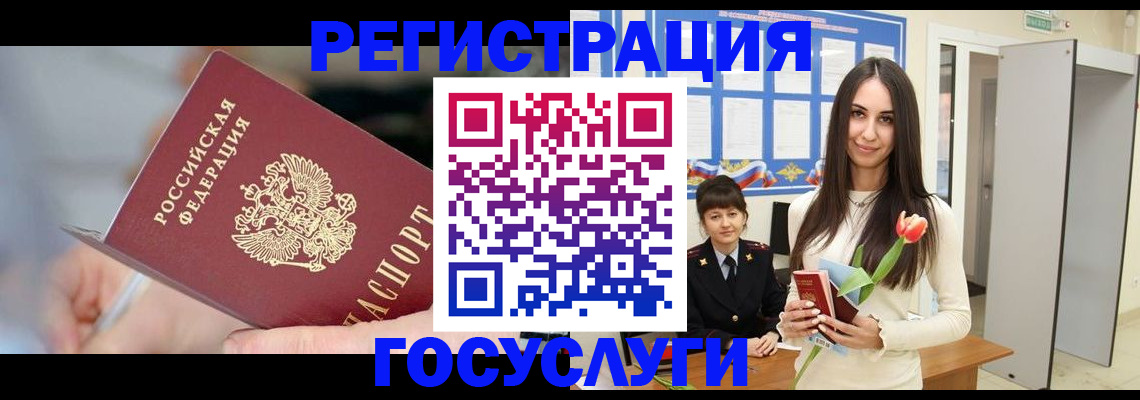 временная регистрация недорого в Ялуторовске