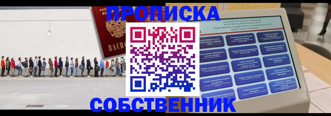 прописка иностранных граждан в Ялуторовске